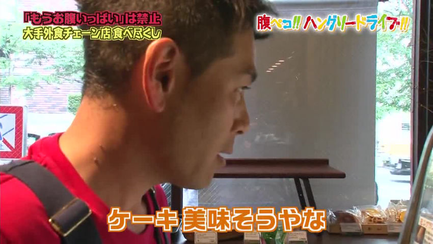 1107 - Hungry Drive - #5 Part 1 - Chiki Chiki Tube